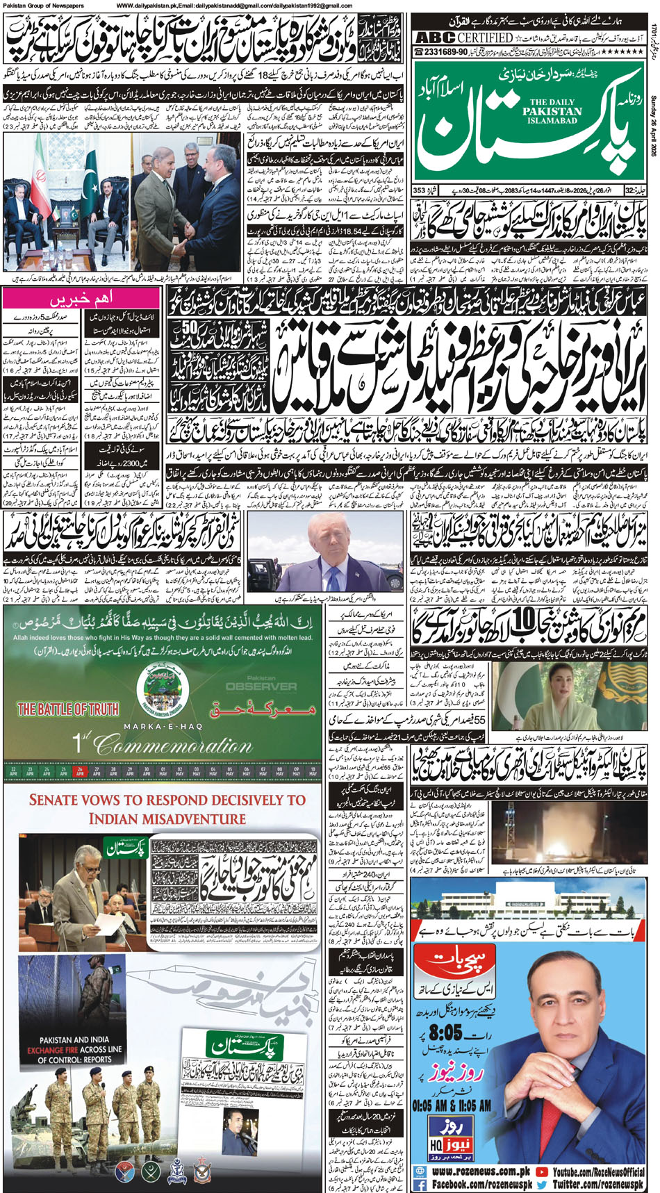 P1-Muzafrabad-26-04-2026