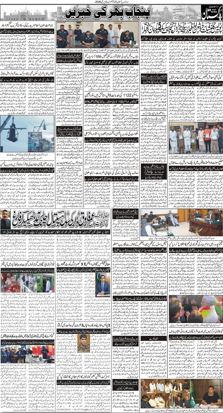 P2-Muzaffarabad-02-04-2026