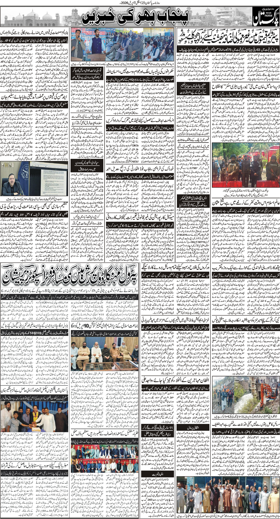 P2-Muzaffarabad-07-04-2026