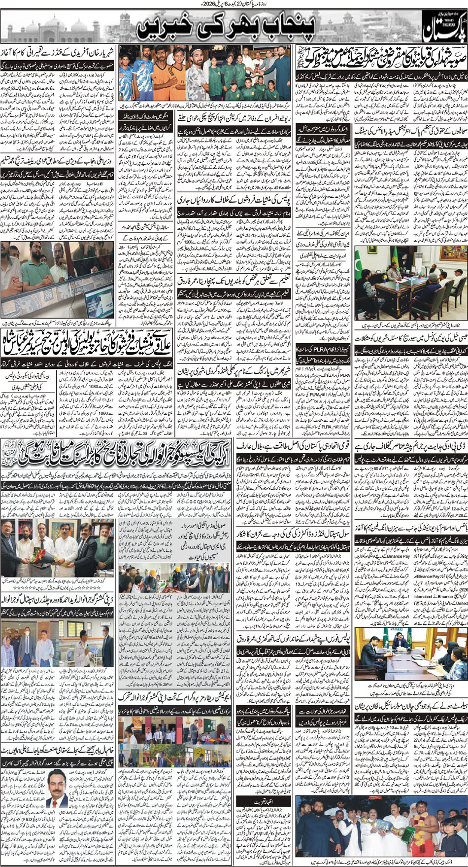 P2-Muzaffarabad-08-04-2026