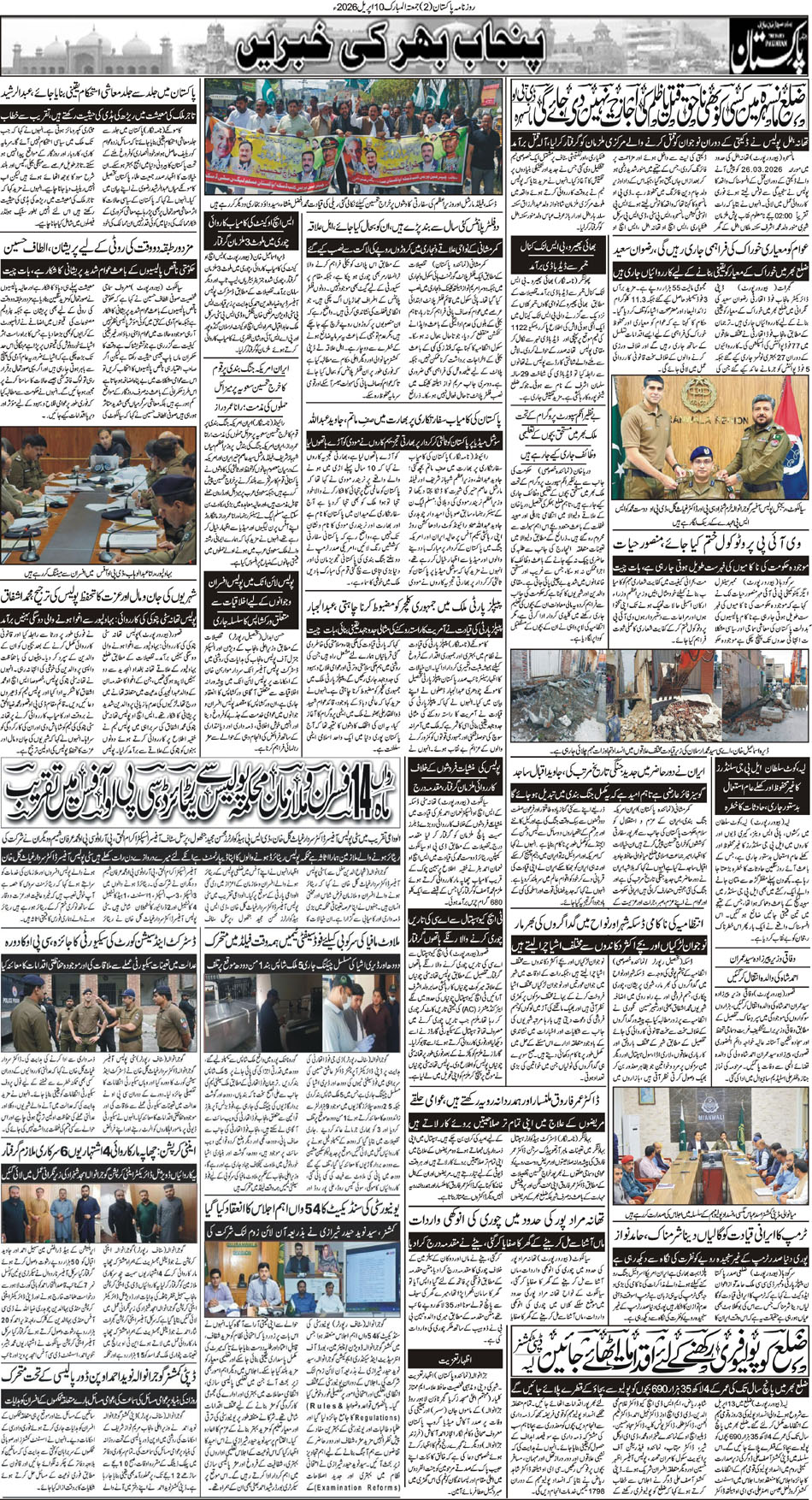 P2-Muzafarbad-10-04-2026