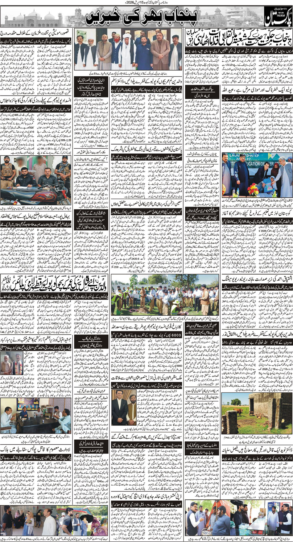 P2-Muzaffarabad-15-04-2026