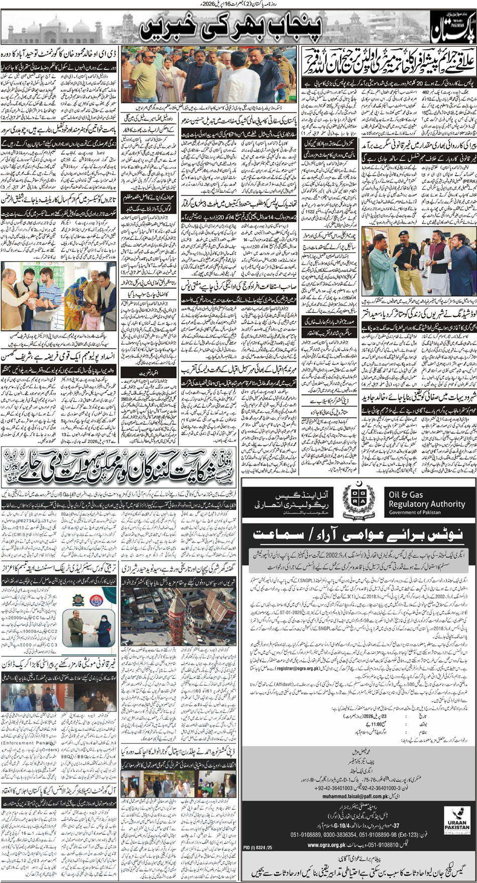 P2-Muzaffarabad-16-04-2026