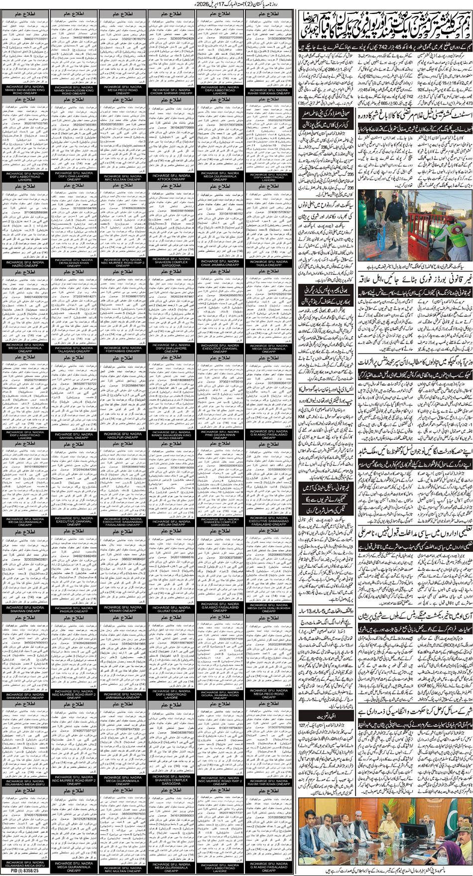 P2-Muzaffarabad-17-04-2026