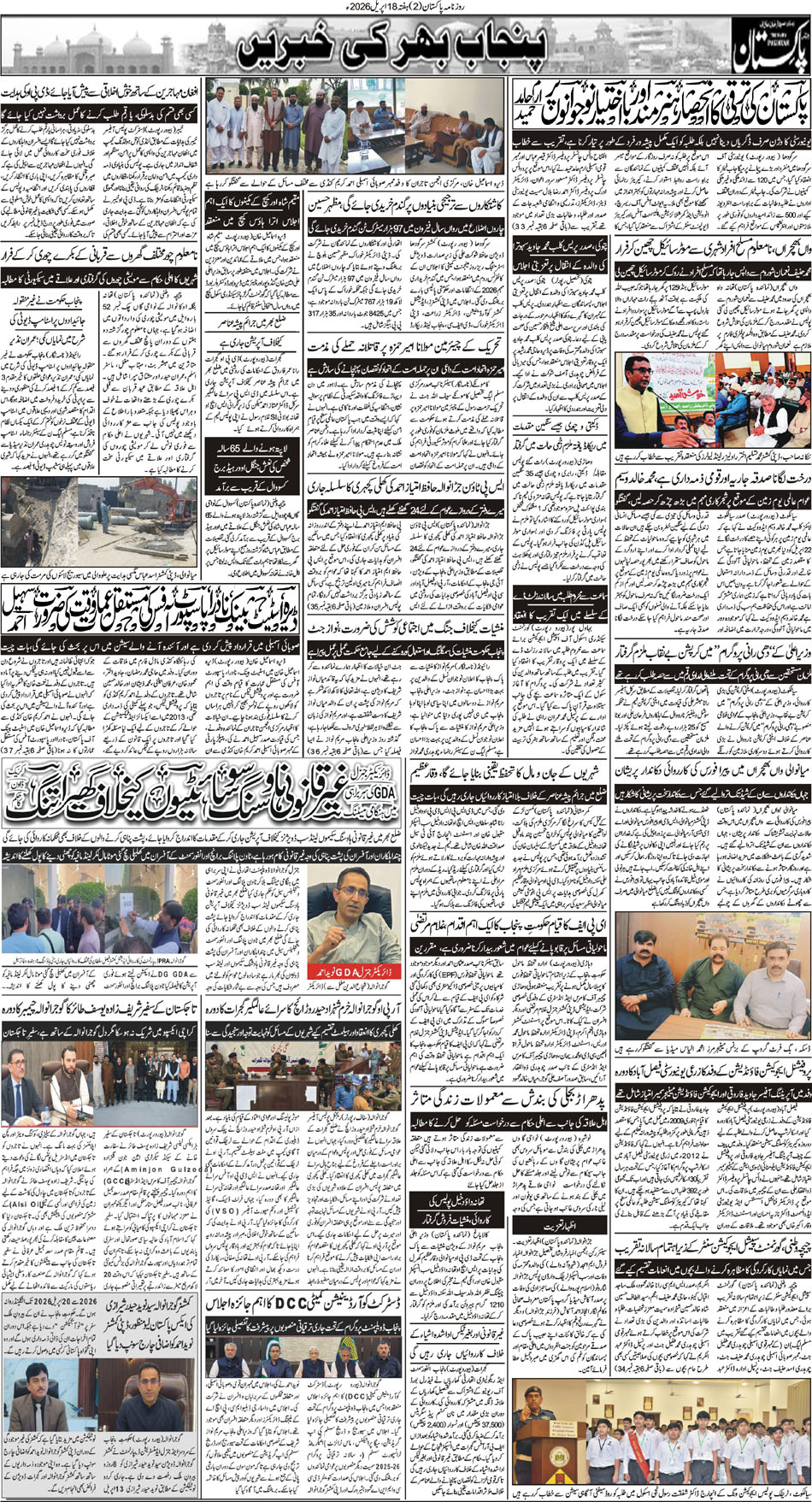 P2-Muzaffarabad-18-04-2026