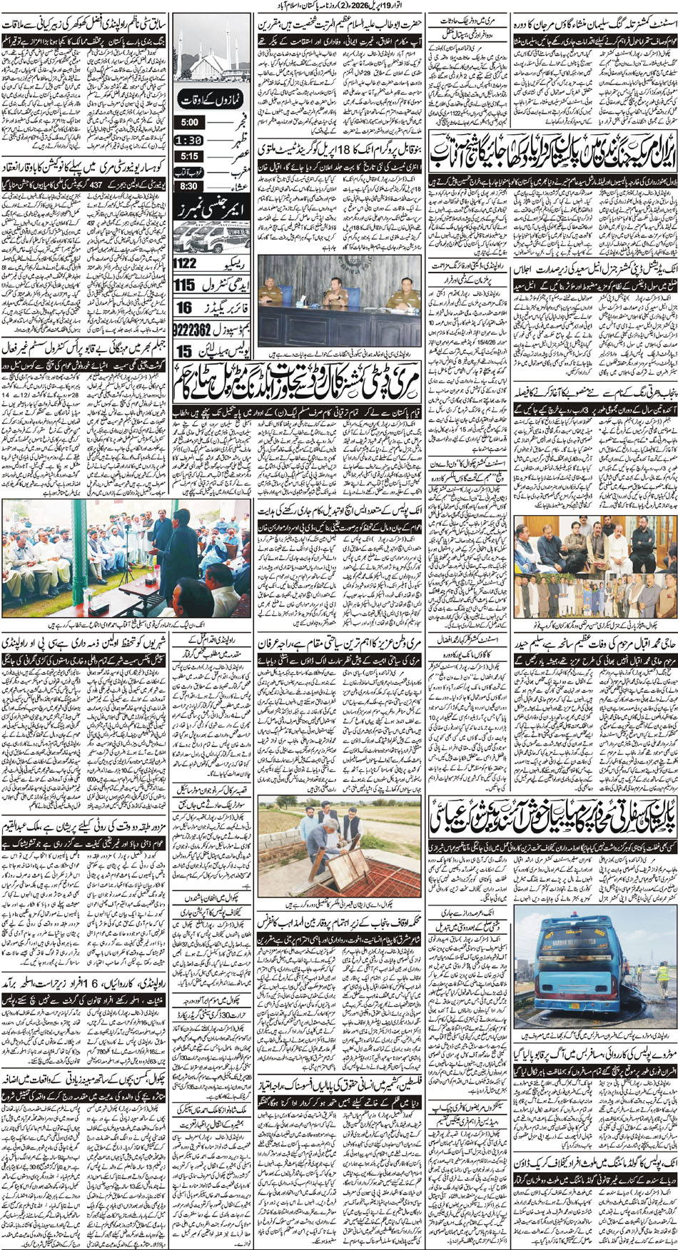 P2-Isb-19-04-2026