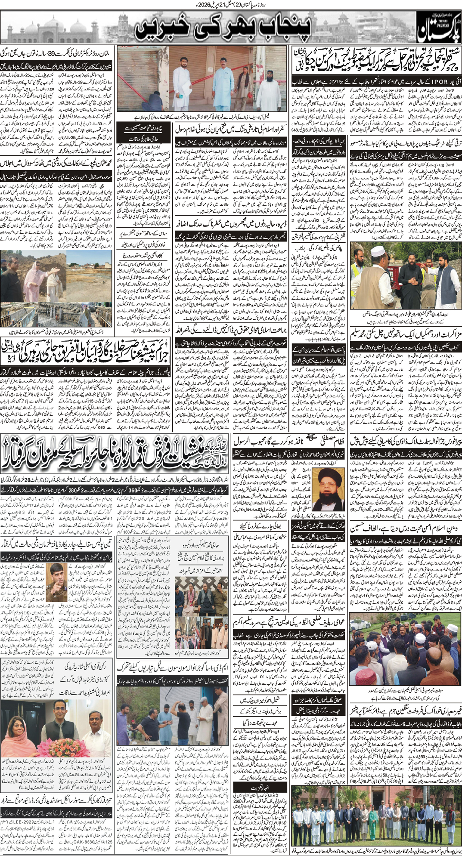 P2-Muzaffarabad-21-04-2026