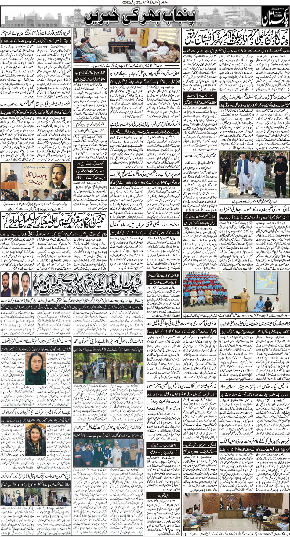 P2-Muzaffarabad-23-04-2026