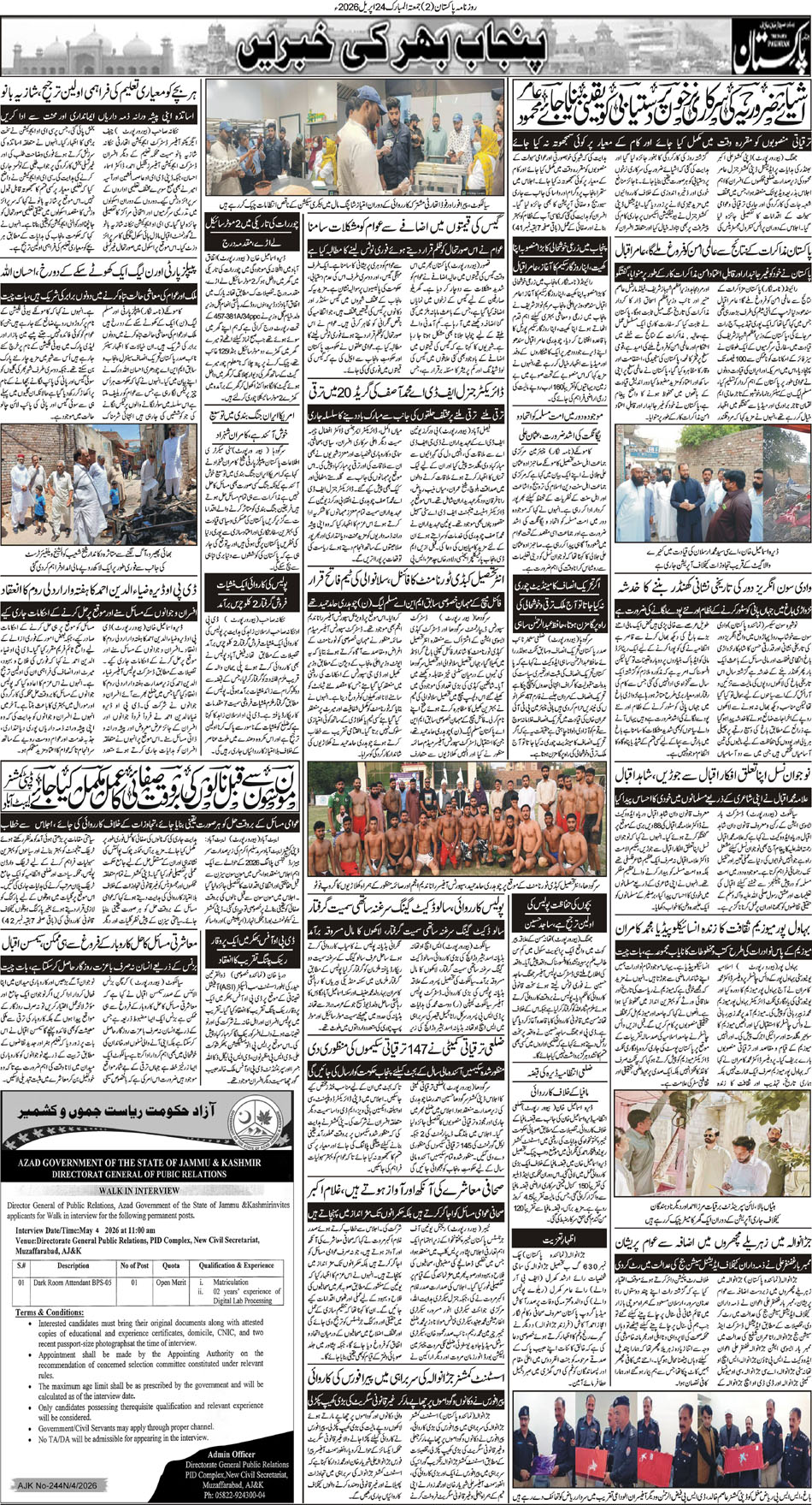 P2-Muzaffarabad-24-04-2026