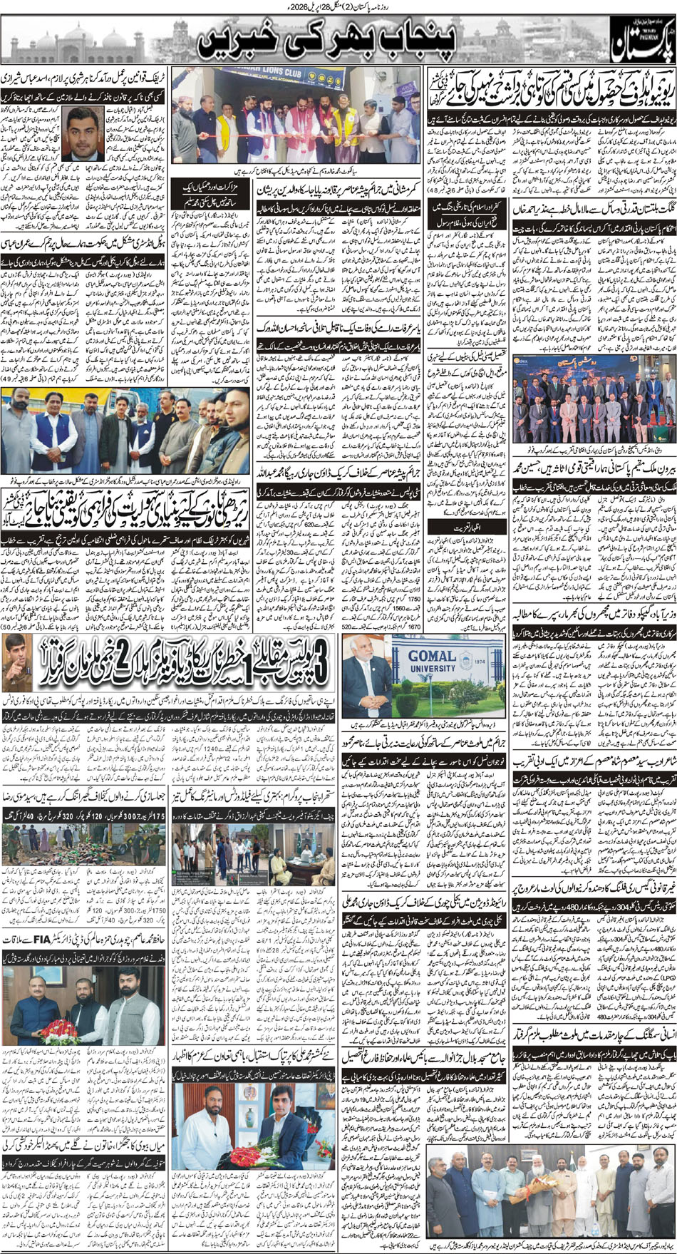 P2-Muzaffarabad-28-04-2026