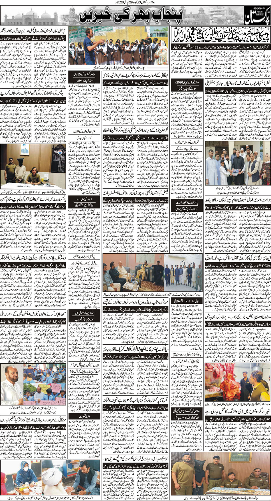 P2-Muzaffarabad-29-04-2026