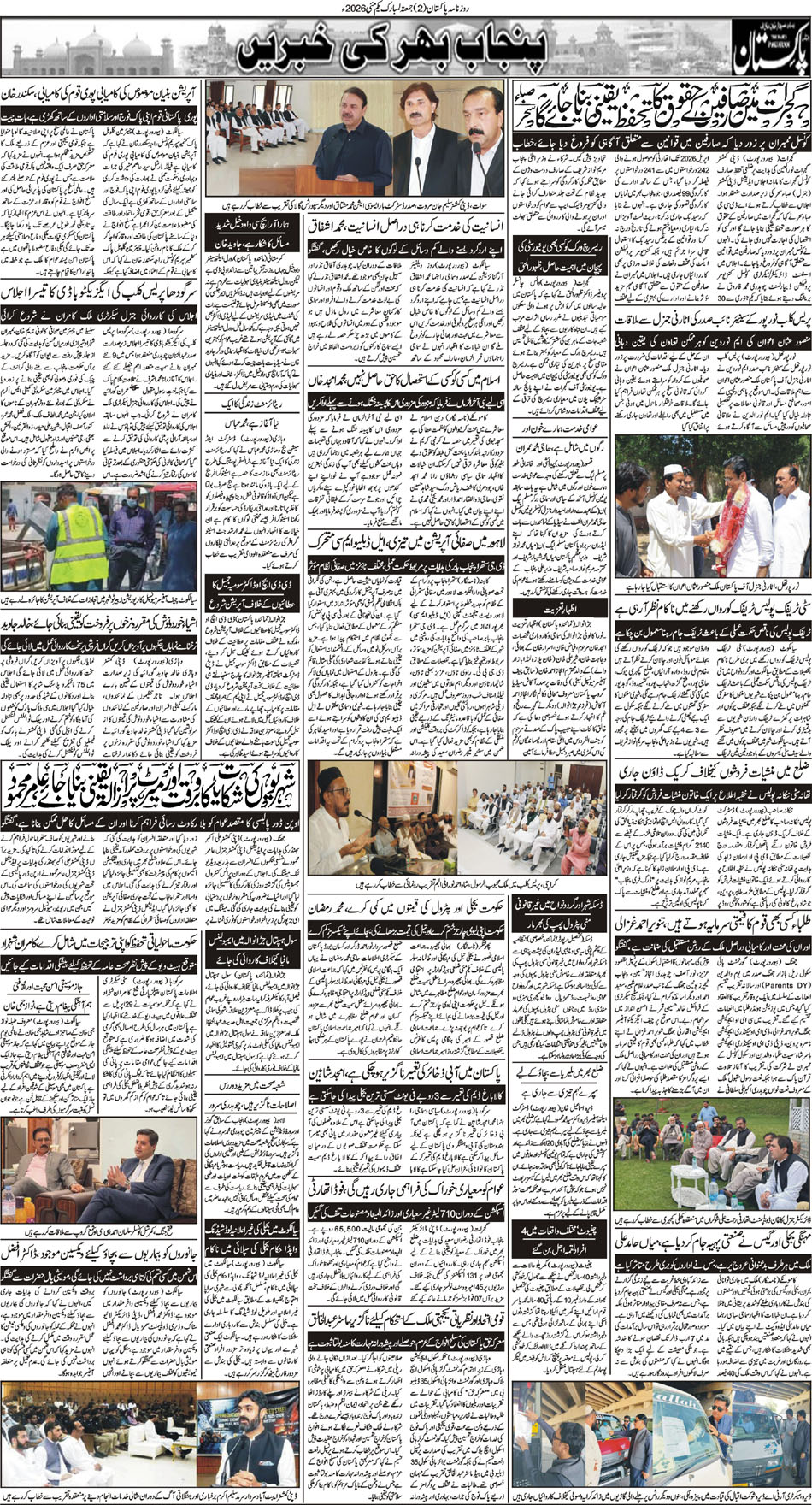 P2-Muzaffarabad-01-05-2026