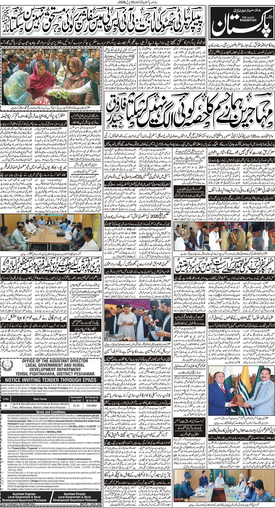P3-Muzafarbad-25-04-2026