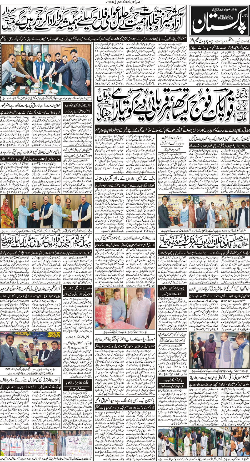 P3-Muzafarbad-26-04-2026