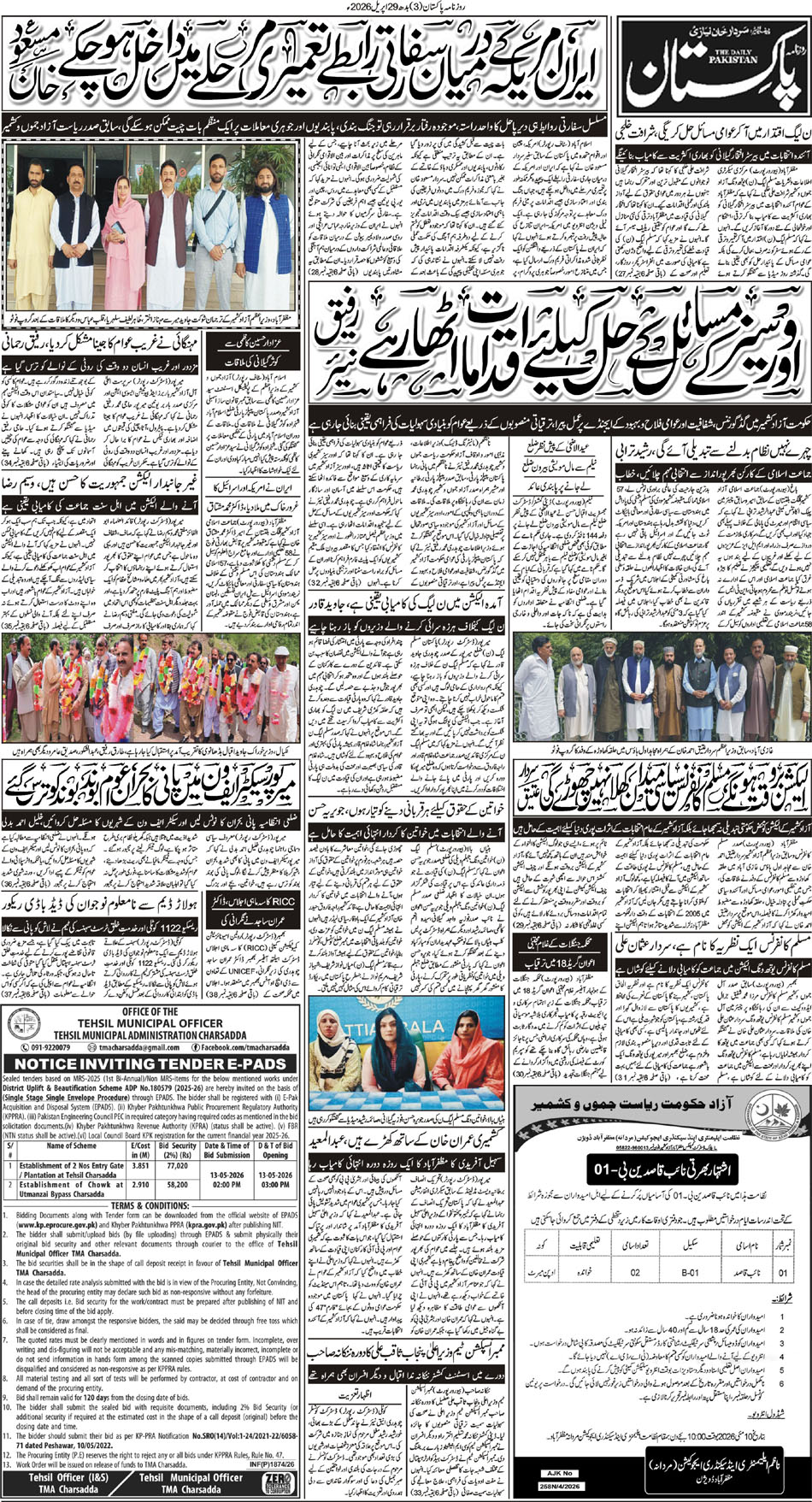 P3-Muzaffarabad-29-04-2026
