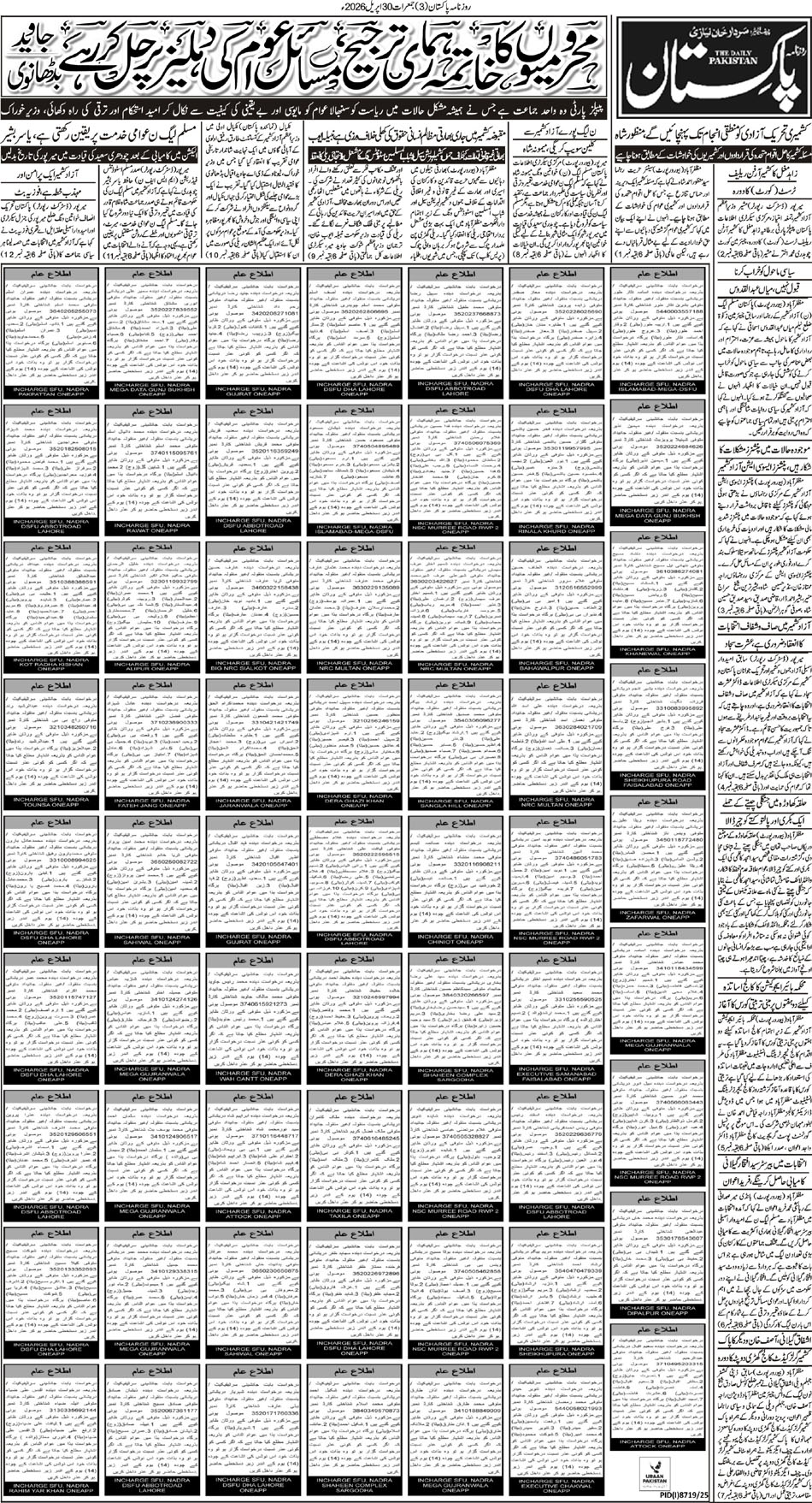 P3-Muzaffarabad-30-04-2026