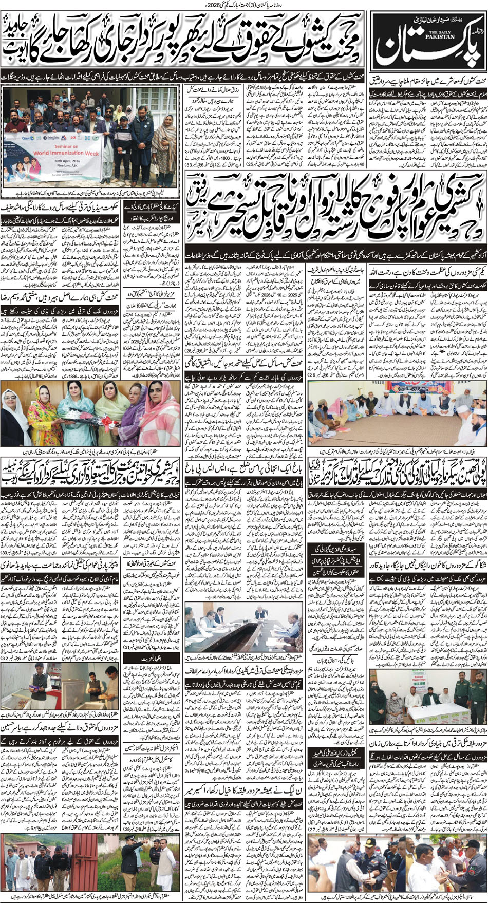P3-Muzaffarabad-01-05-2026