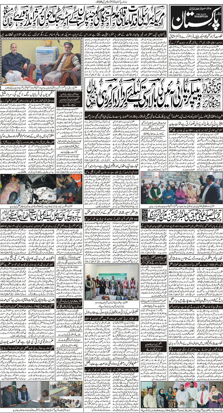 P3-Muzaffarabad-05-04-2026