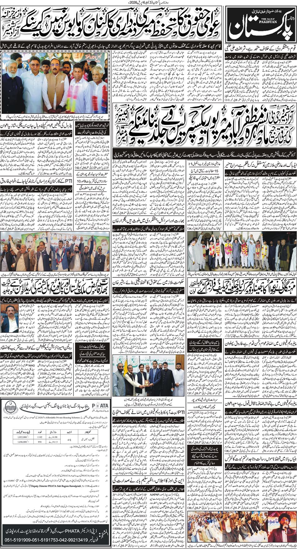 P3-Muzaffarabad-06-04-2026