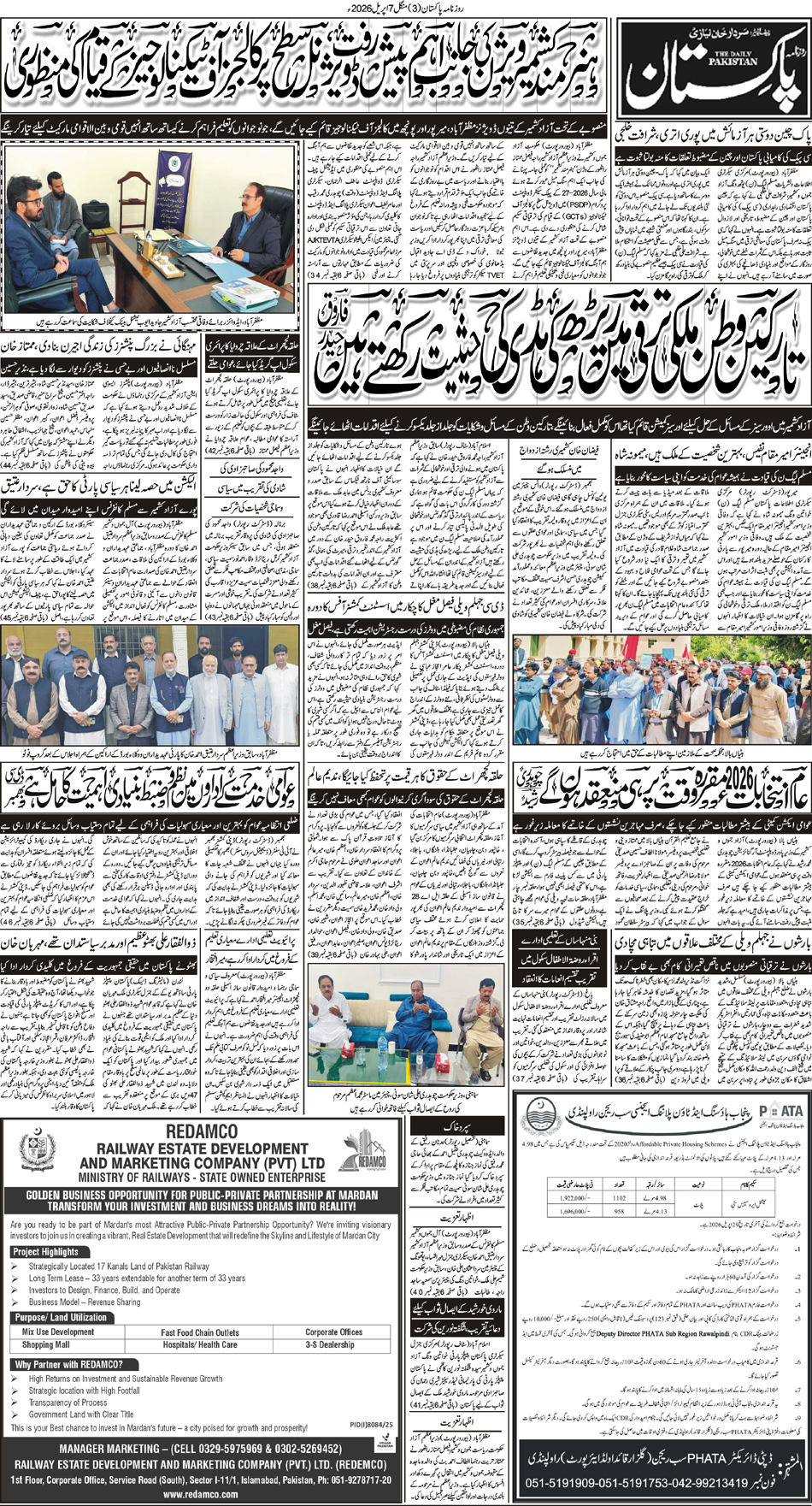 P3-Muzaffarabad-07-04-2026