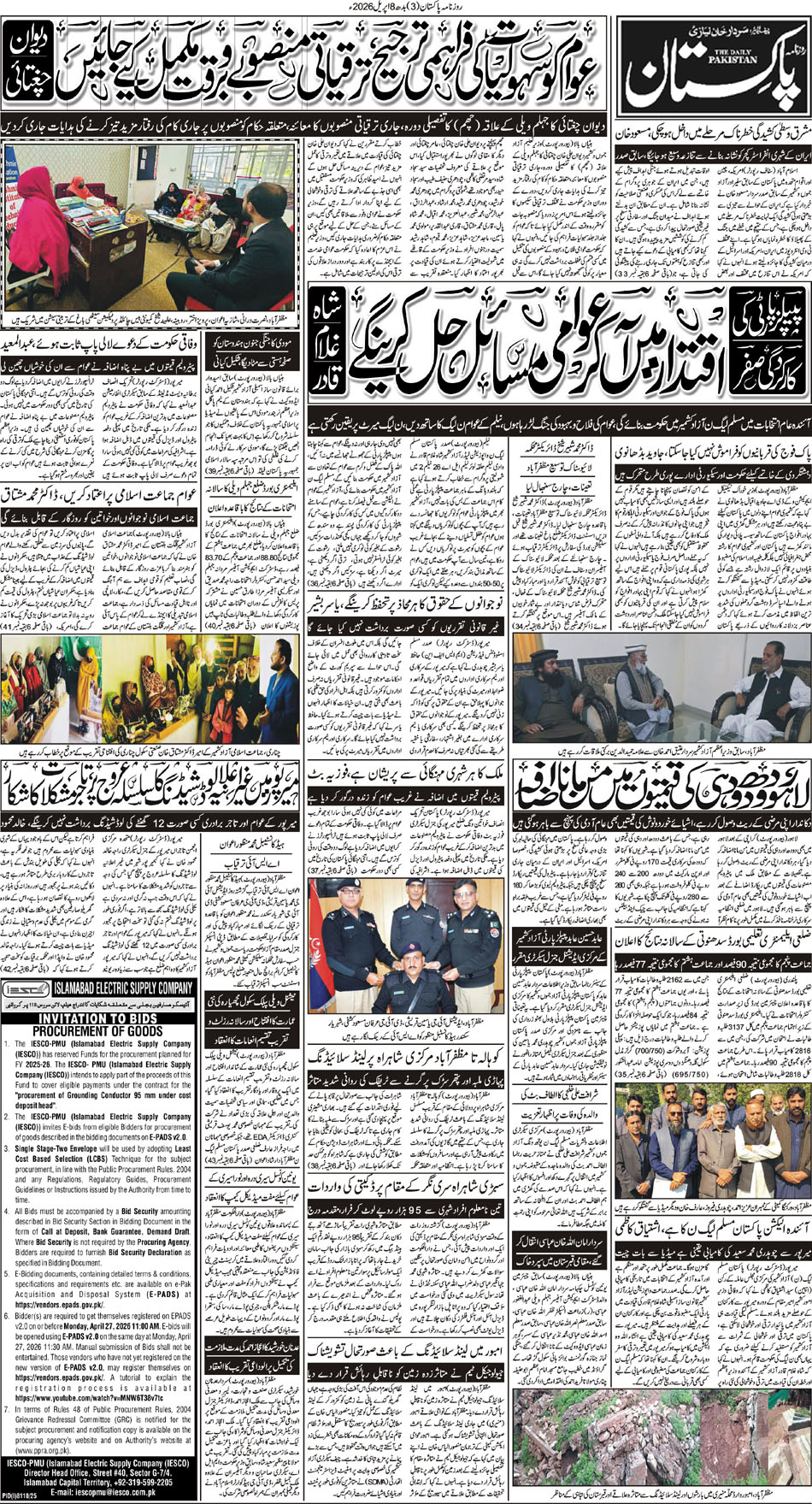 P3-Muzaffarabad-08-04-2026