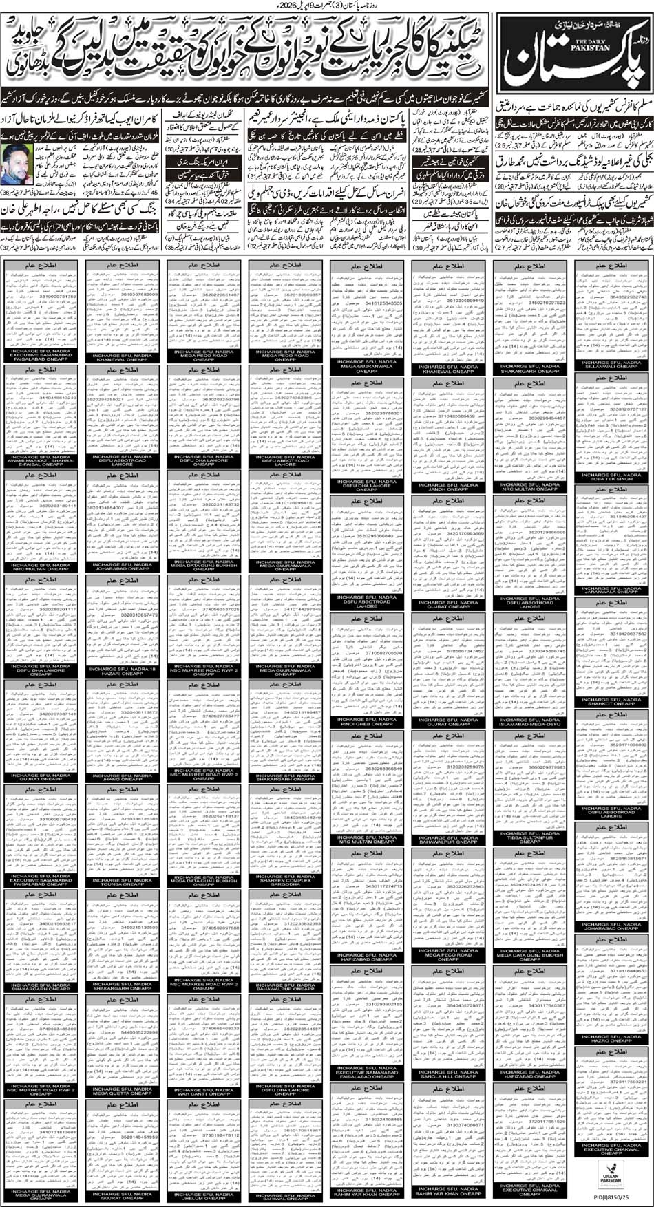 P3-Muzffarabad-09-04-2026