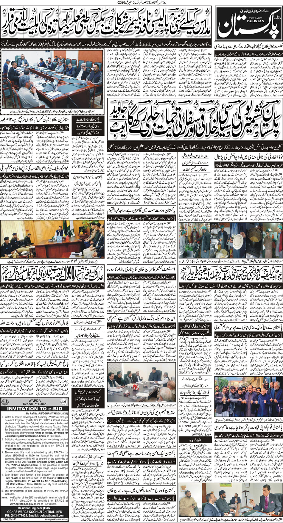 P3-Muzafarbad-10-04-2026