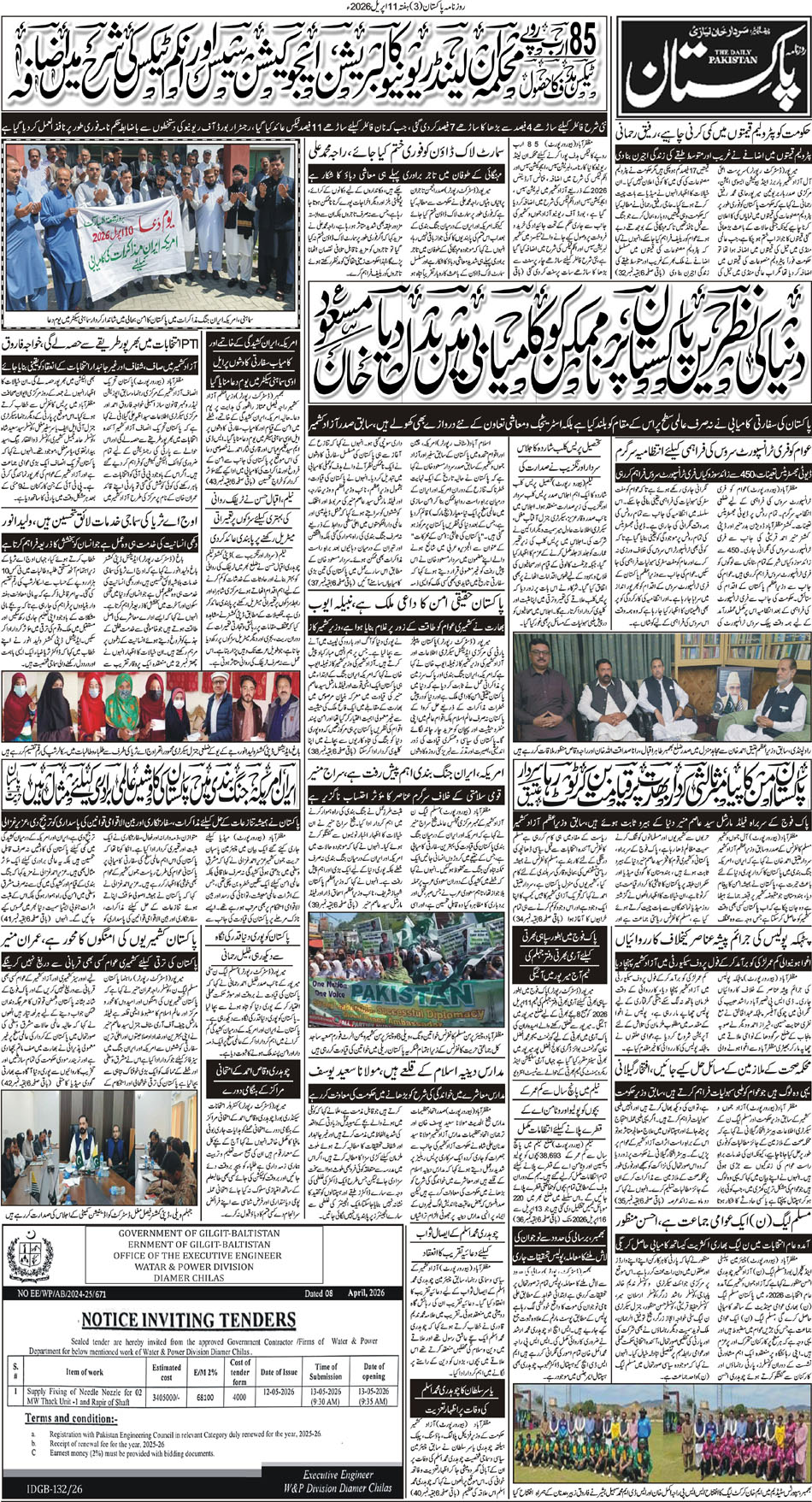 P3-Muzafarbad-11-04-2026