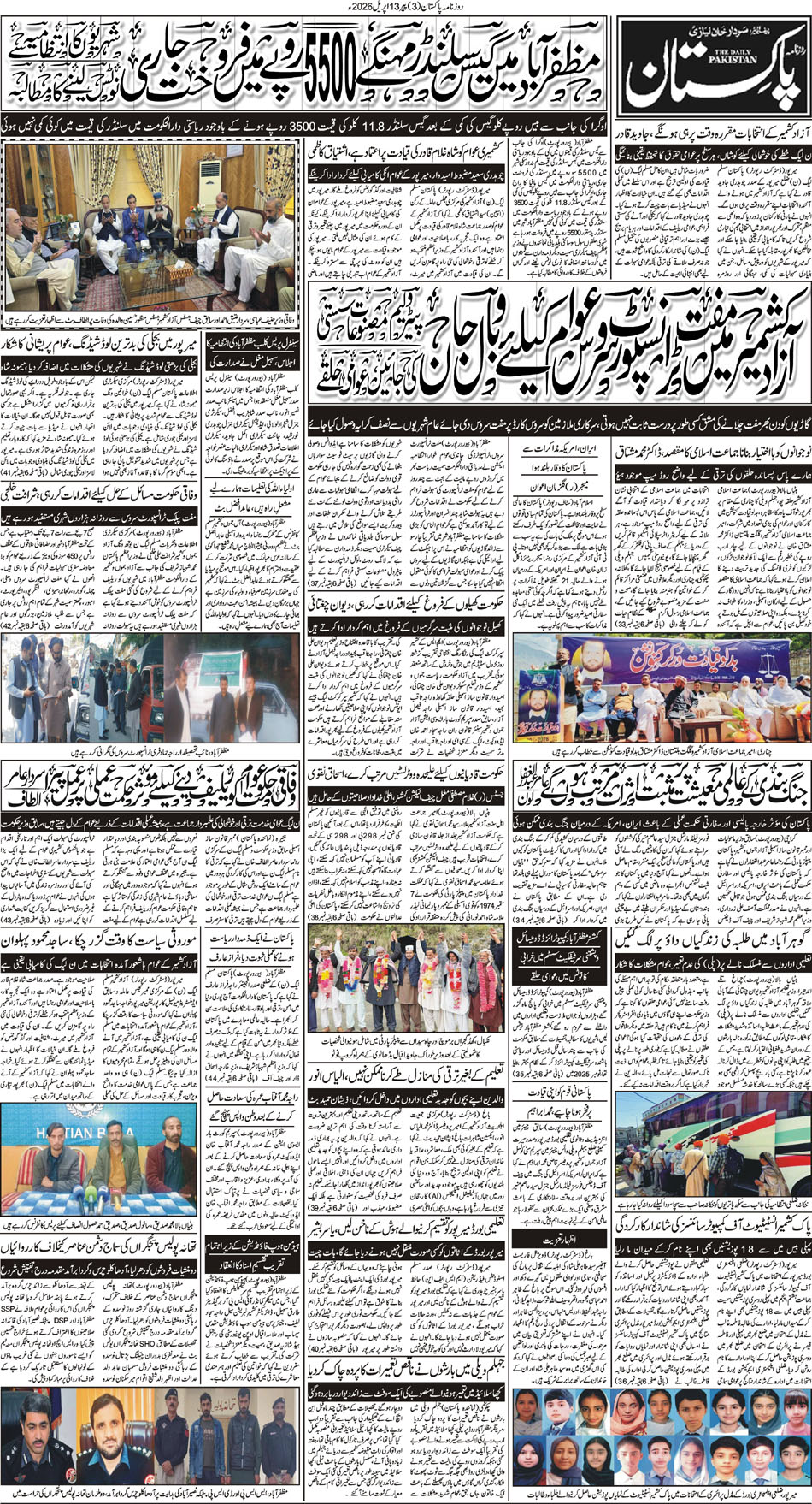 P3-Muzafarbad-13-04-2026