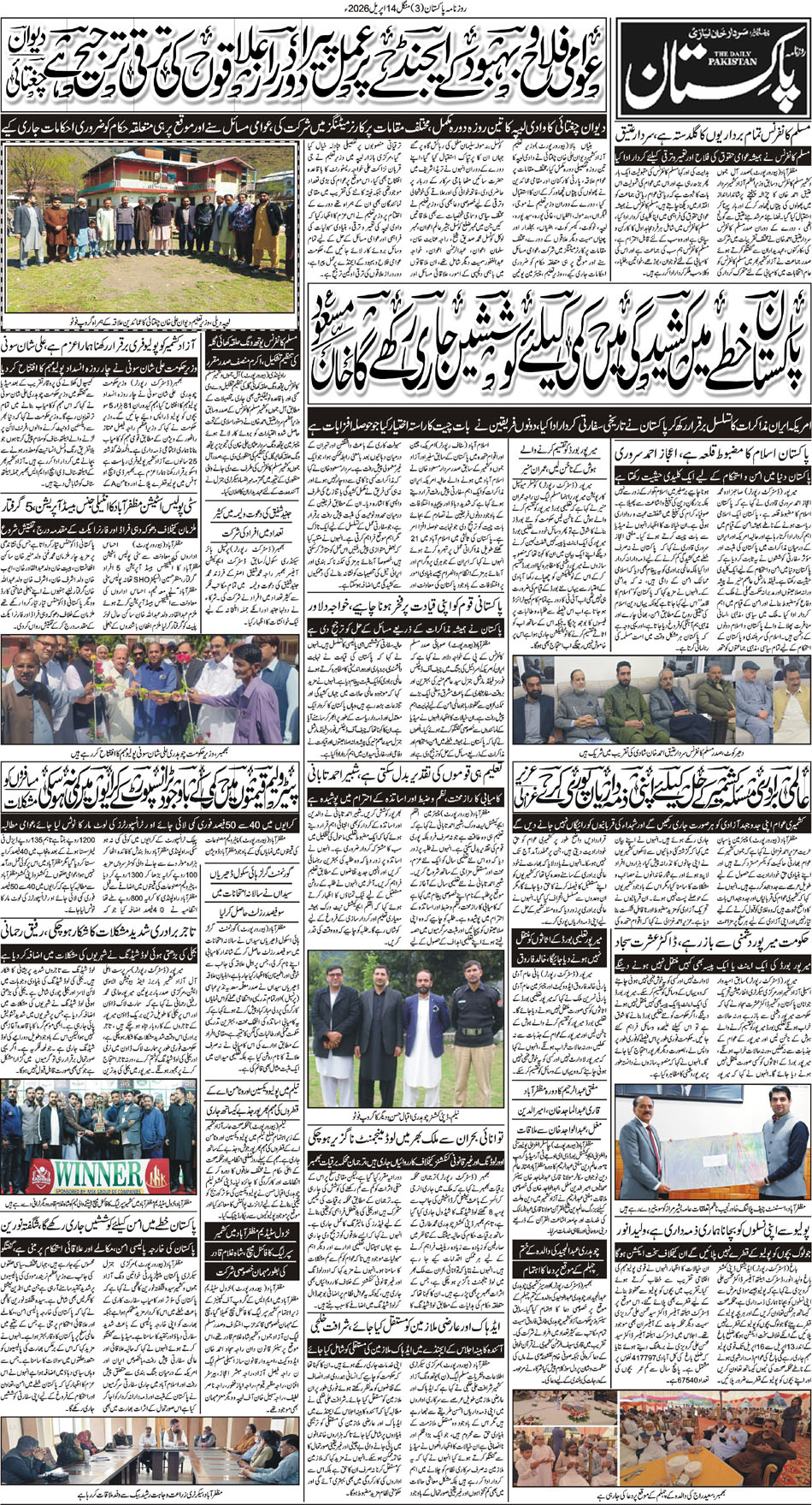 P3-Muzaffarabad-14-04-2026