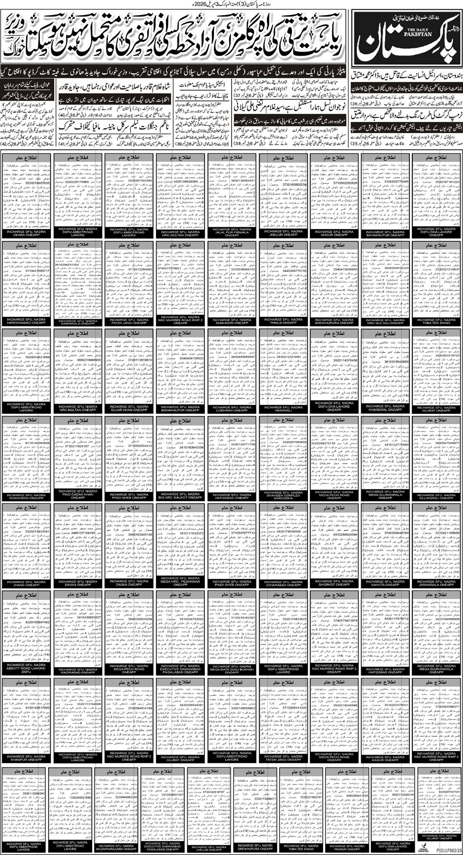 P3-Muzafarbad-03-04-2026