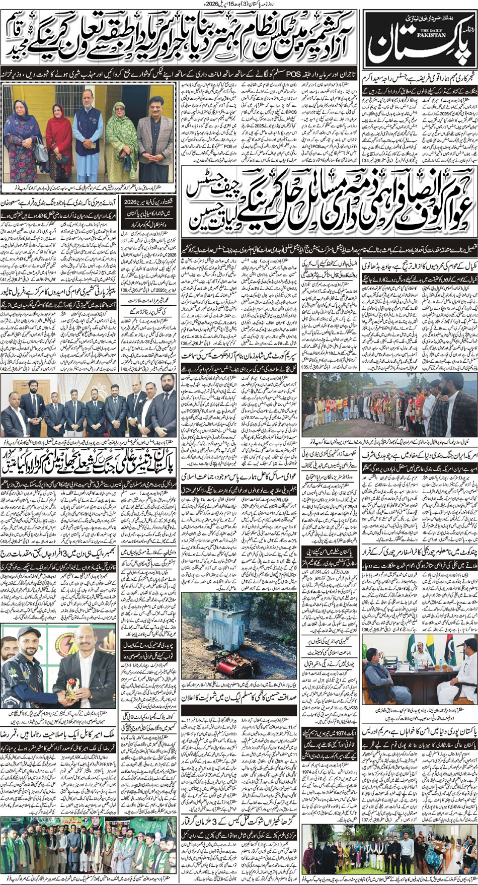 P3-Muzaffarabad-15-04-2026