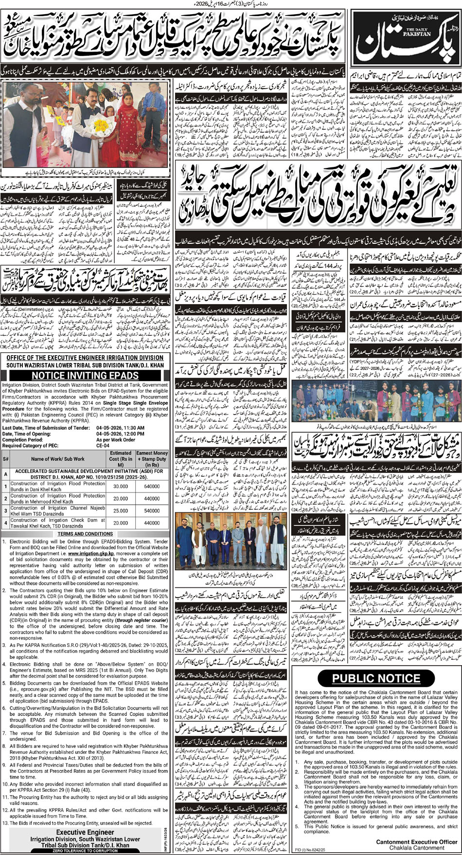 P3-Muzafarbad-16-04-2026