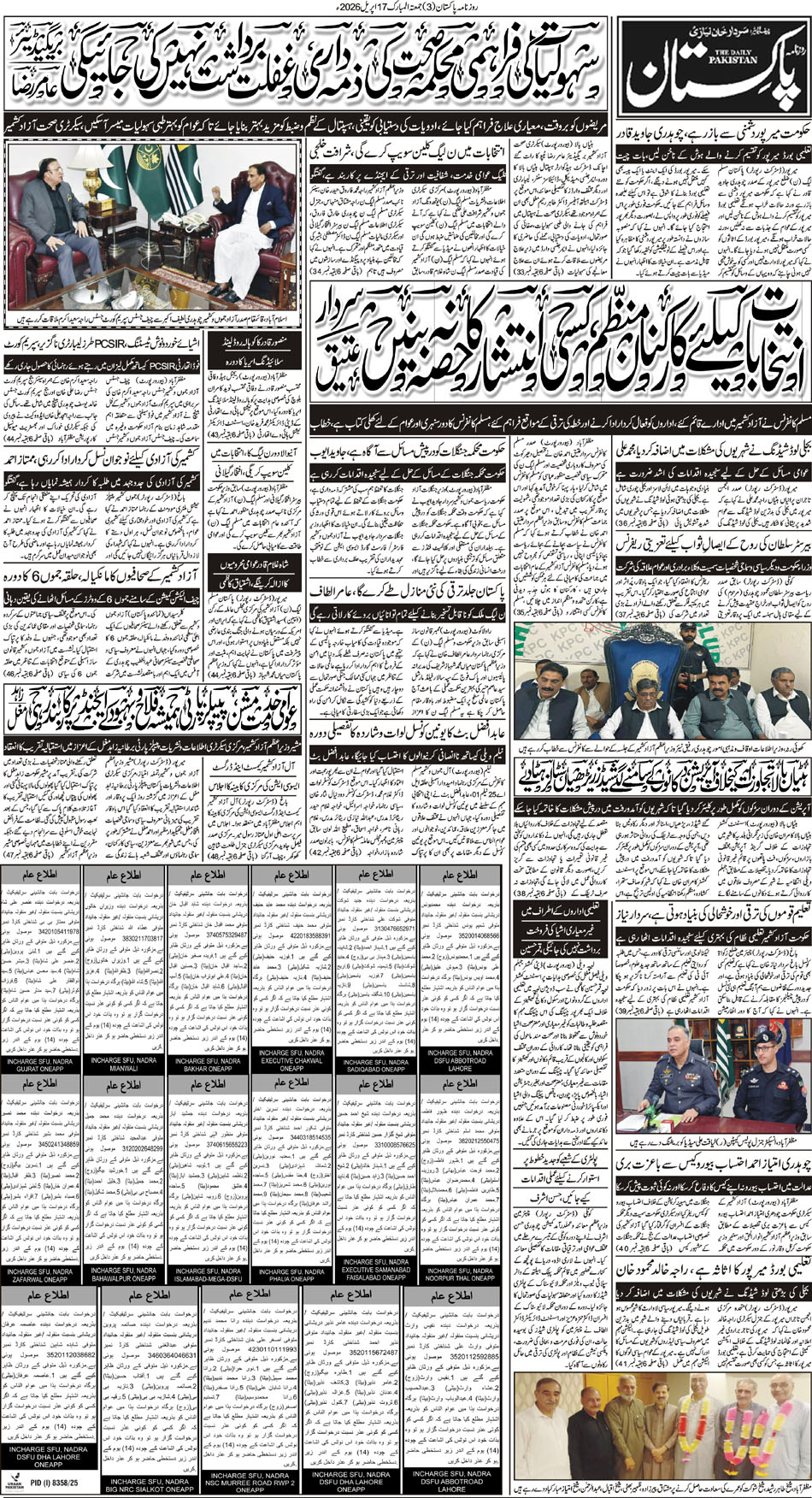P3-Muzaffarabad-17-04-2026