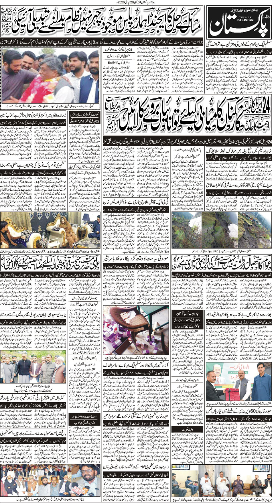 P3-Muzaffarabad-20-04-2026