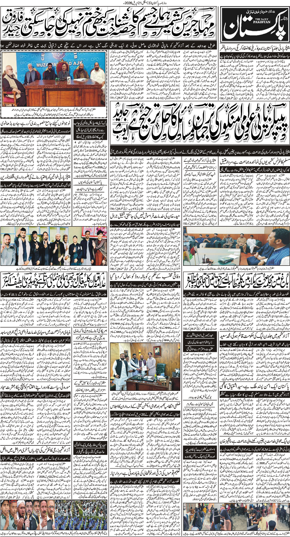 P3-Muzaffarabad-21-04-2026