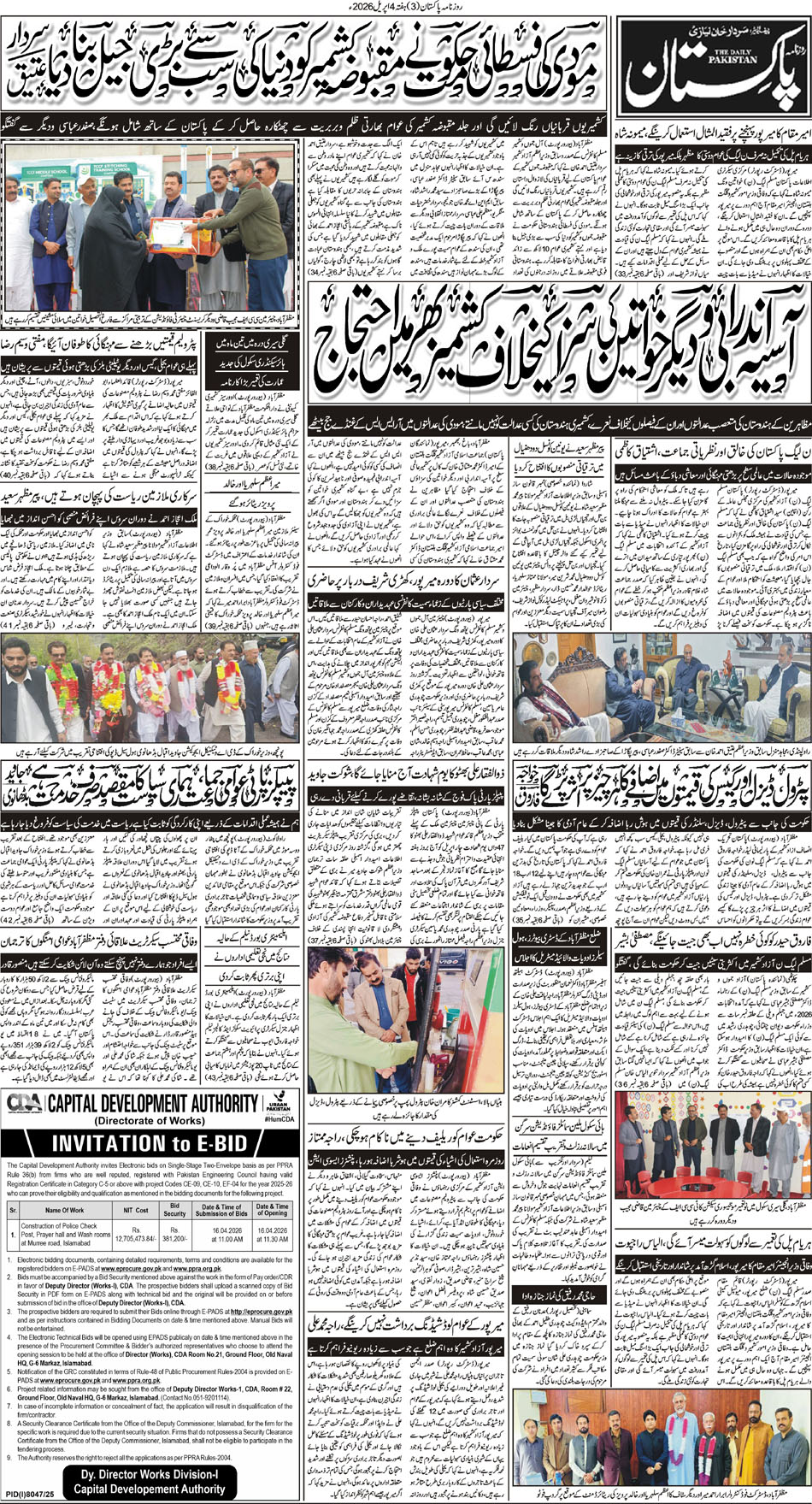 P3-Muzafarbad-04-04-2026