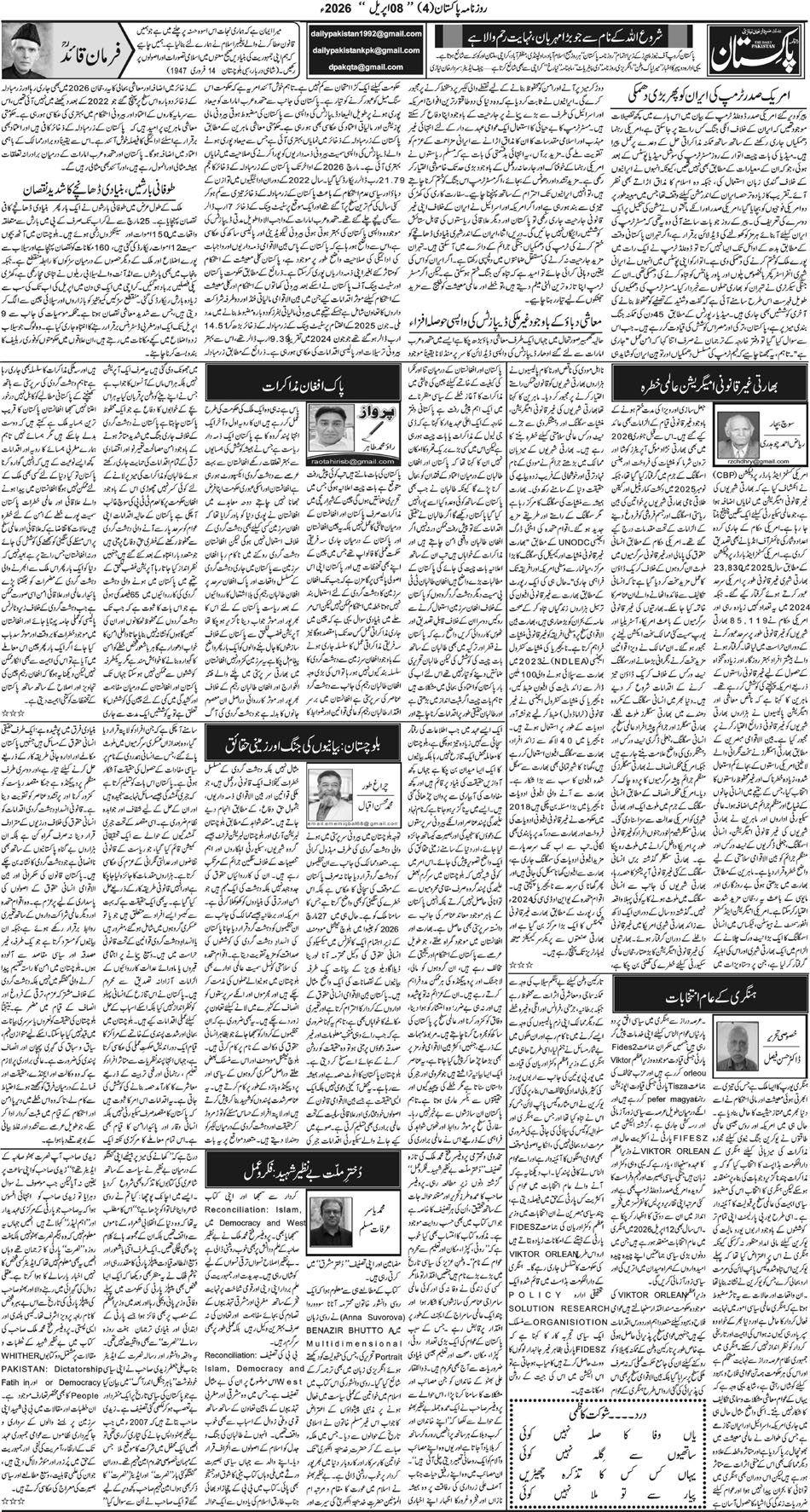 P4-Muzaffarabad-08-04-2026