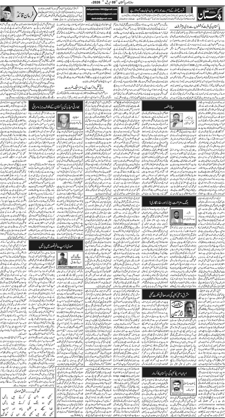 P4-Muzffarabad-09-04-2026