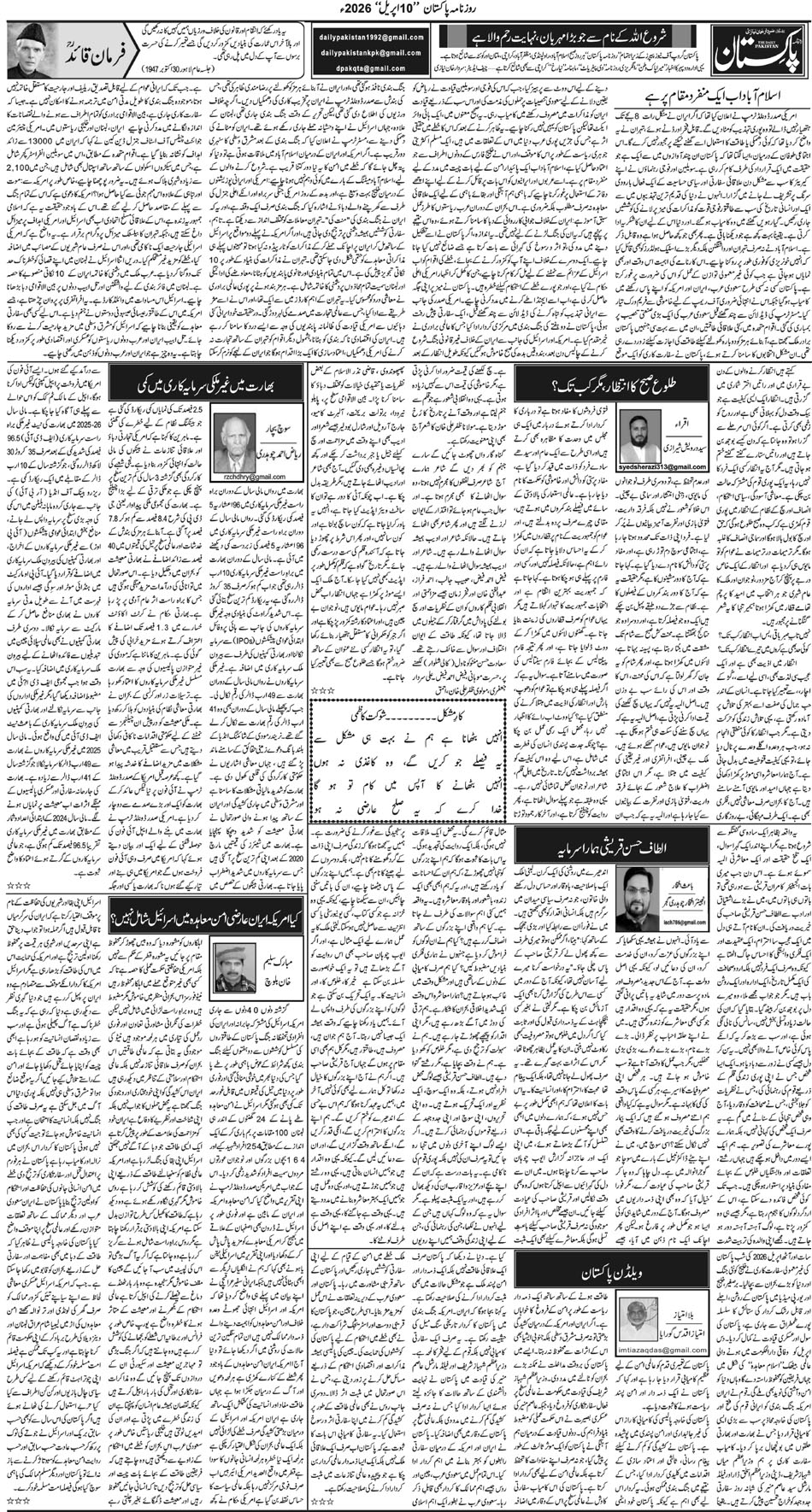 P4-Muzafarbad-10-04-2026