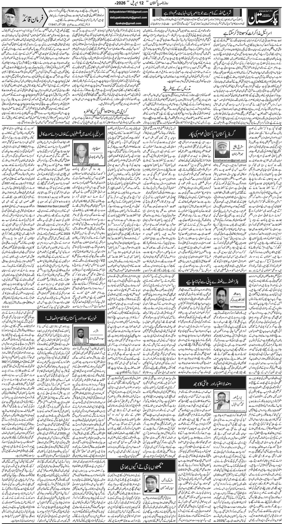 P4-Muzafarbad-12-04-2026