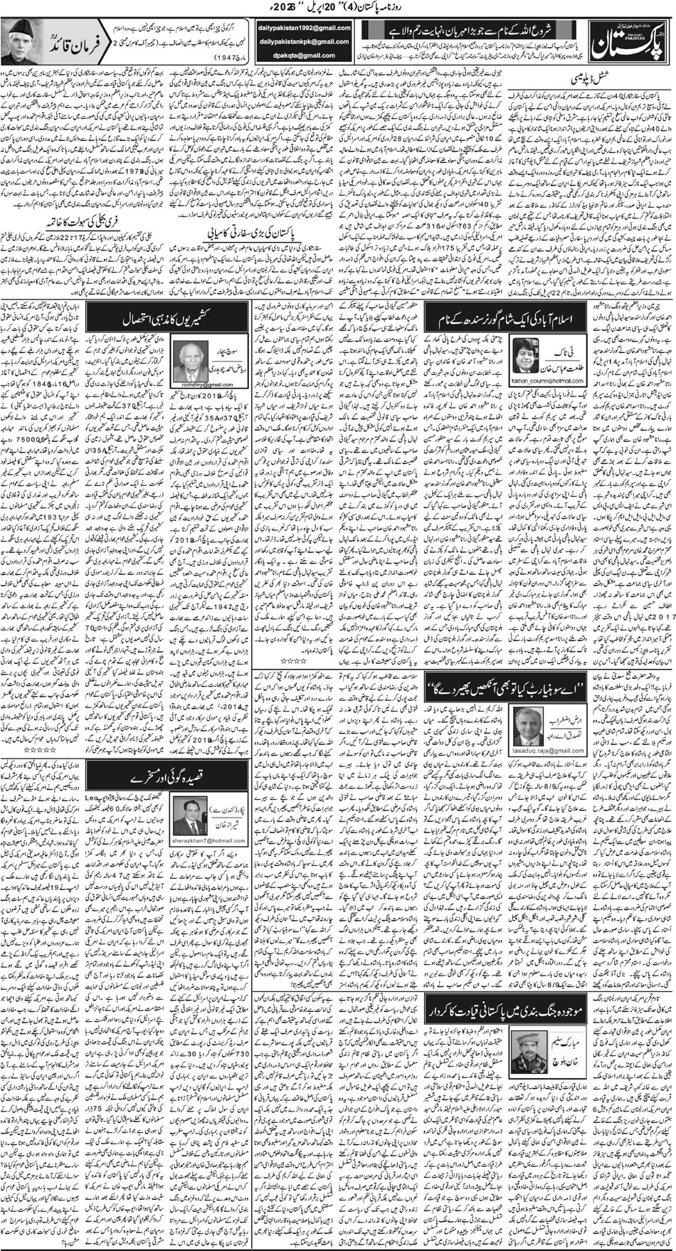 P4-Muzaffarabad-20-04-2026