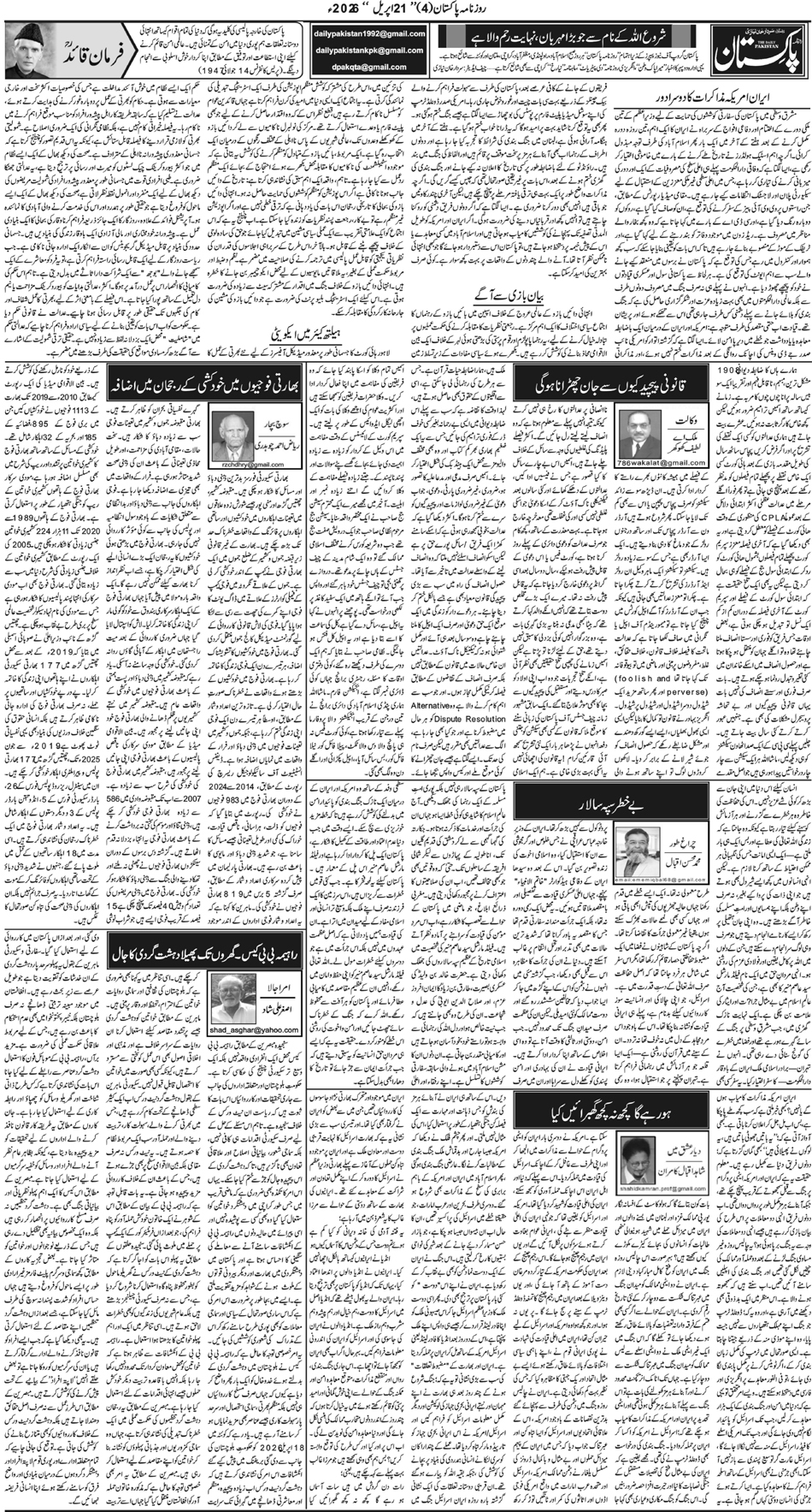 P4-Muzaffarabad-21-04-2026
