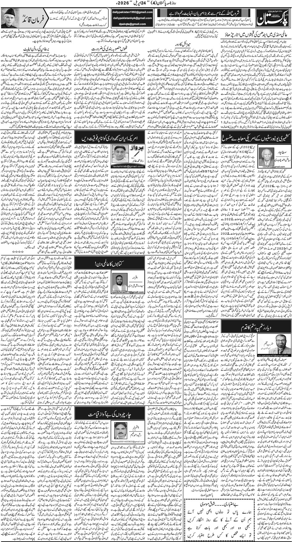 P4-Muzaffarabad-24-04-2026