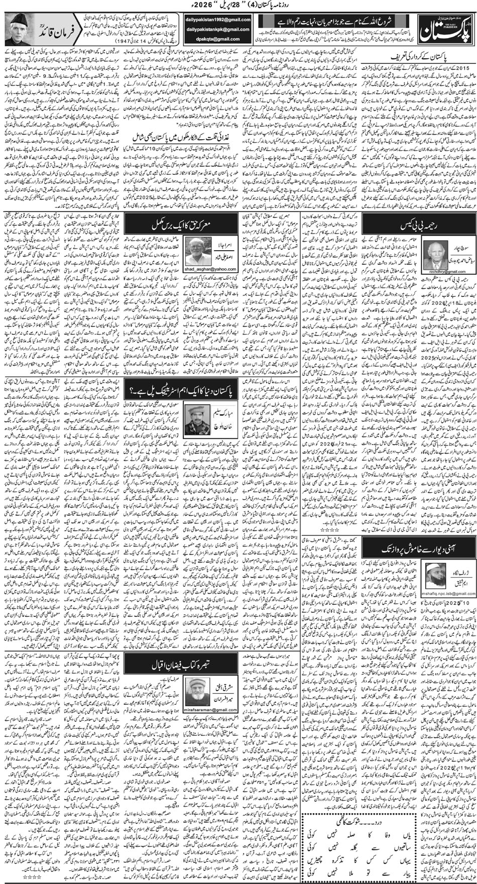 P4-Muzaffarabad-28-04-2026