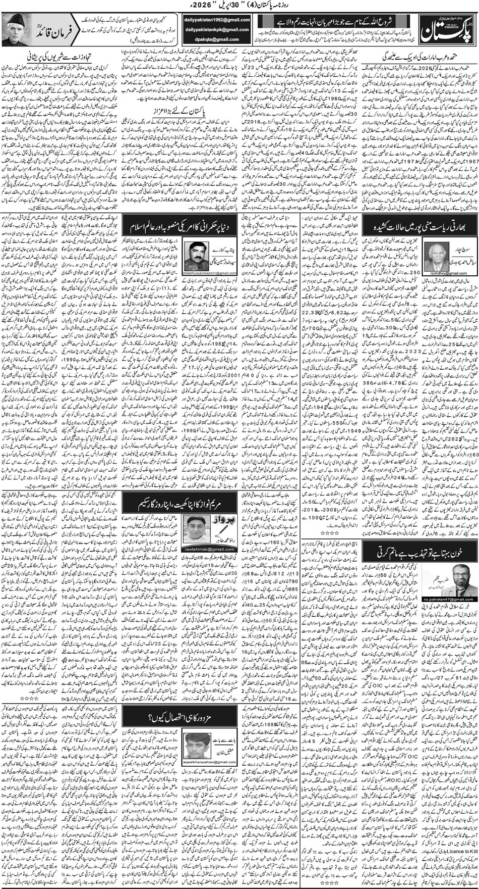 P4-Muzaffarabad-30-04-2026
