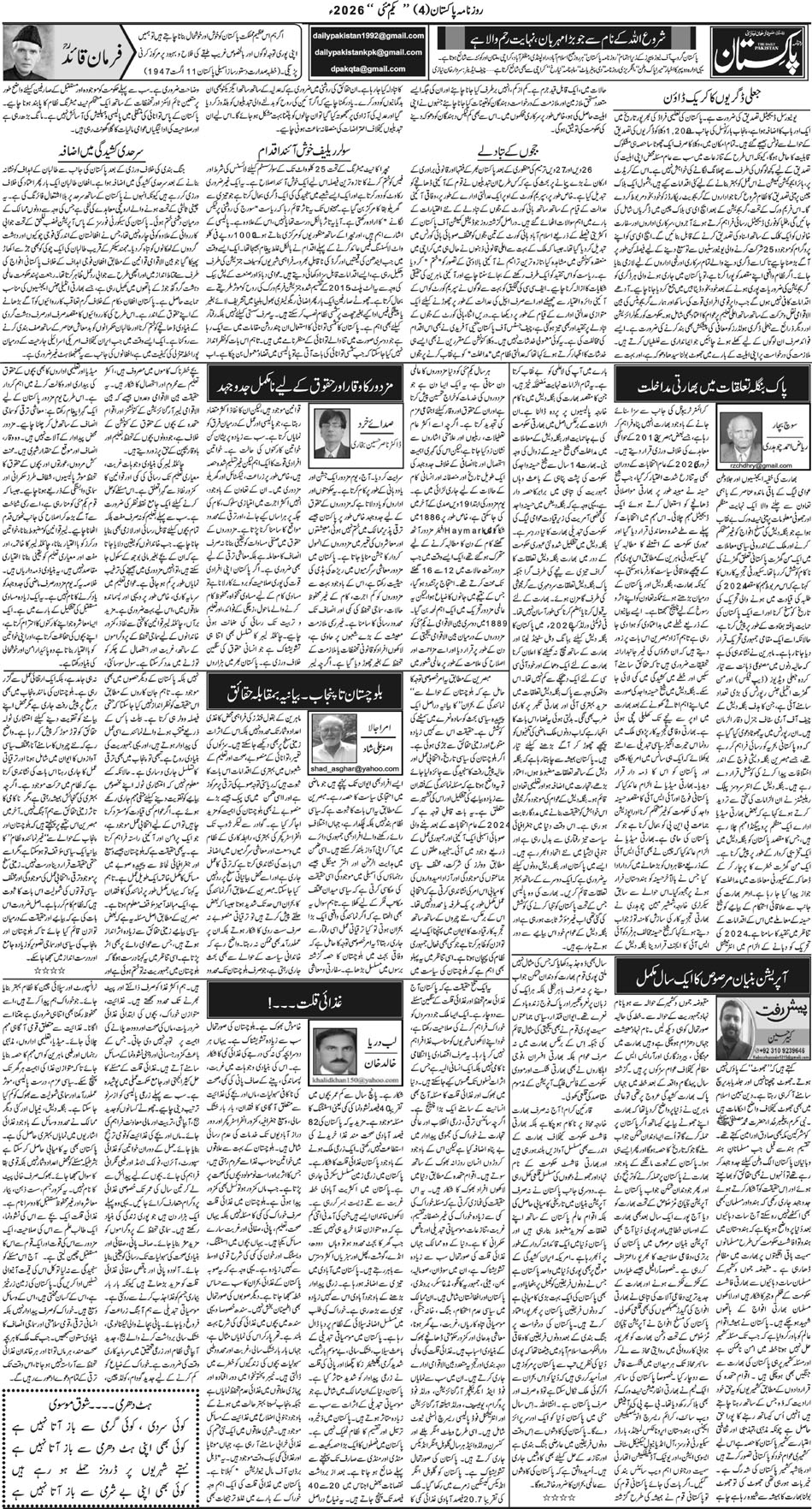 P4-Muzaffarabad-01-05-2026