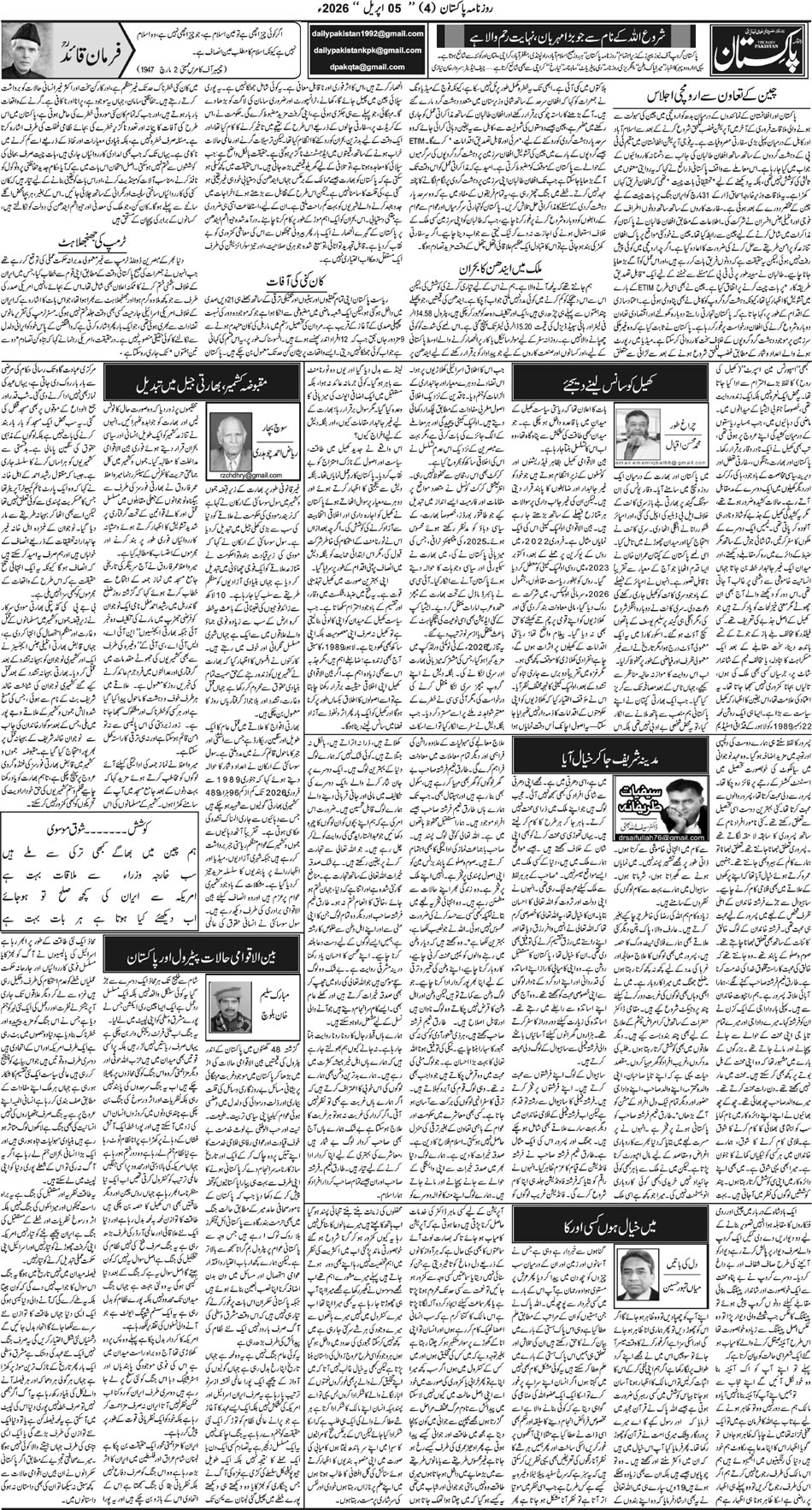 P4-Muzaffarabad-05-04-2026