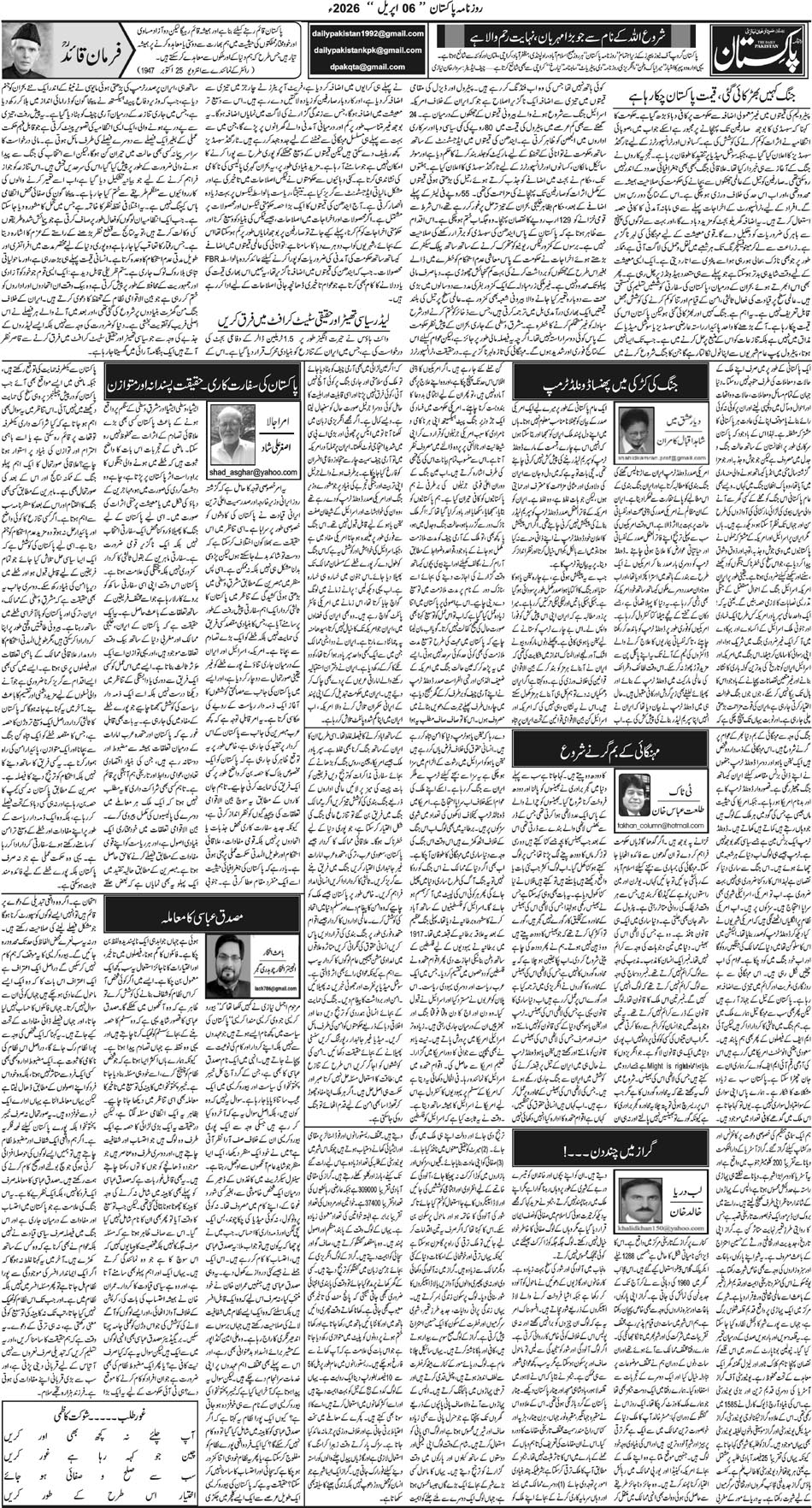 P4-Muzaffarabad-06-04-2026