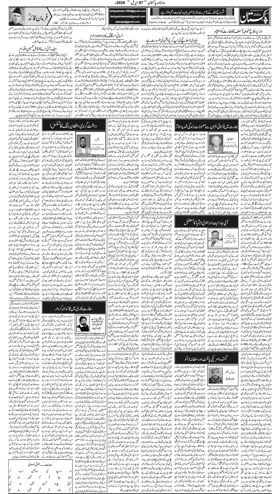 P4-Muzaffarabad-07-04-2026